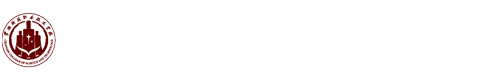 常德科技职业技术学院